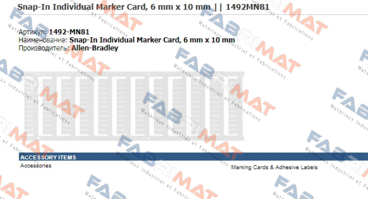 1492-MN81H1-50  Allen Bradley (Rockwell)