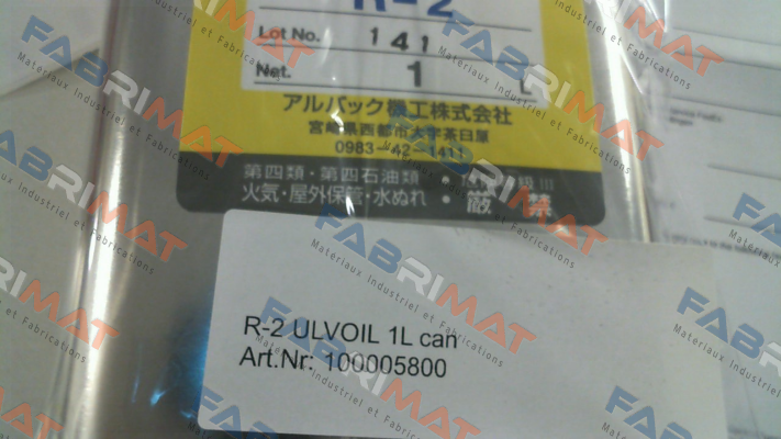 R­2 ULVOIL 1L can / 100005800 ULVAC